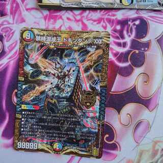 　＃禁時混成王 ドキンダンテ XXII