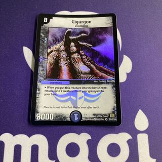 英語版 ギガルゴン 海外レア