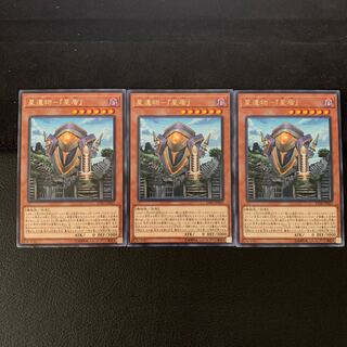 星遺物-『星盾』 R