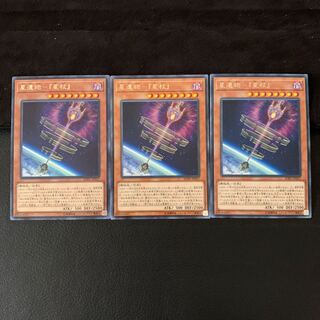 星遺物-『星杖』 R