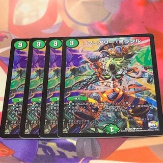 フェアリーミラクル