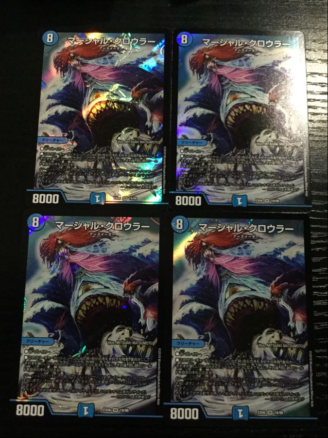 マーシャルクロウラー 4枚