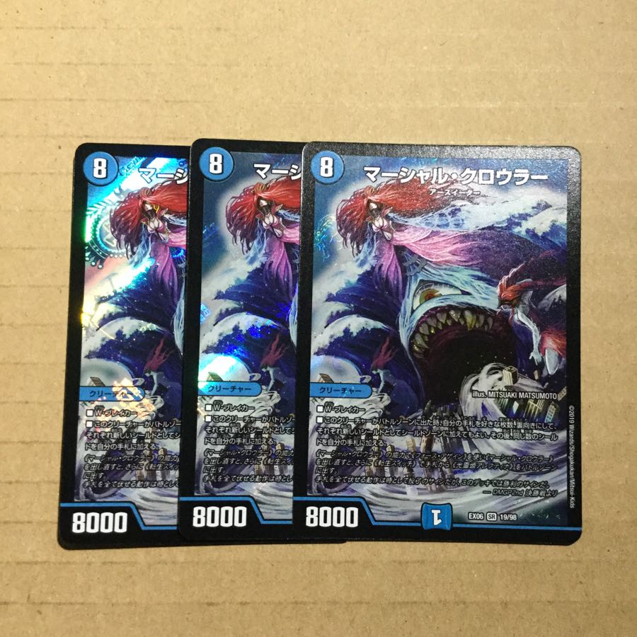 マーシャルクロウラー 3枚