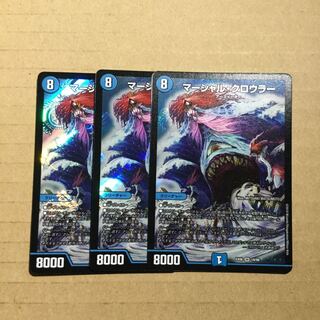 マーシャルクロウラー 3枚