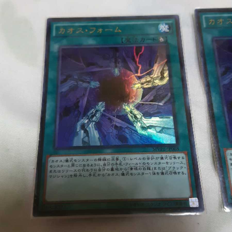 カオス・フォーム KC-UR　2枚組