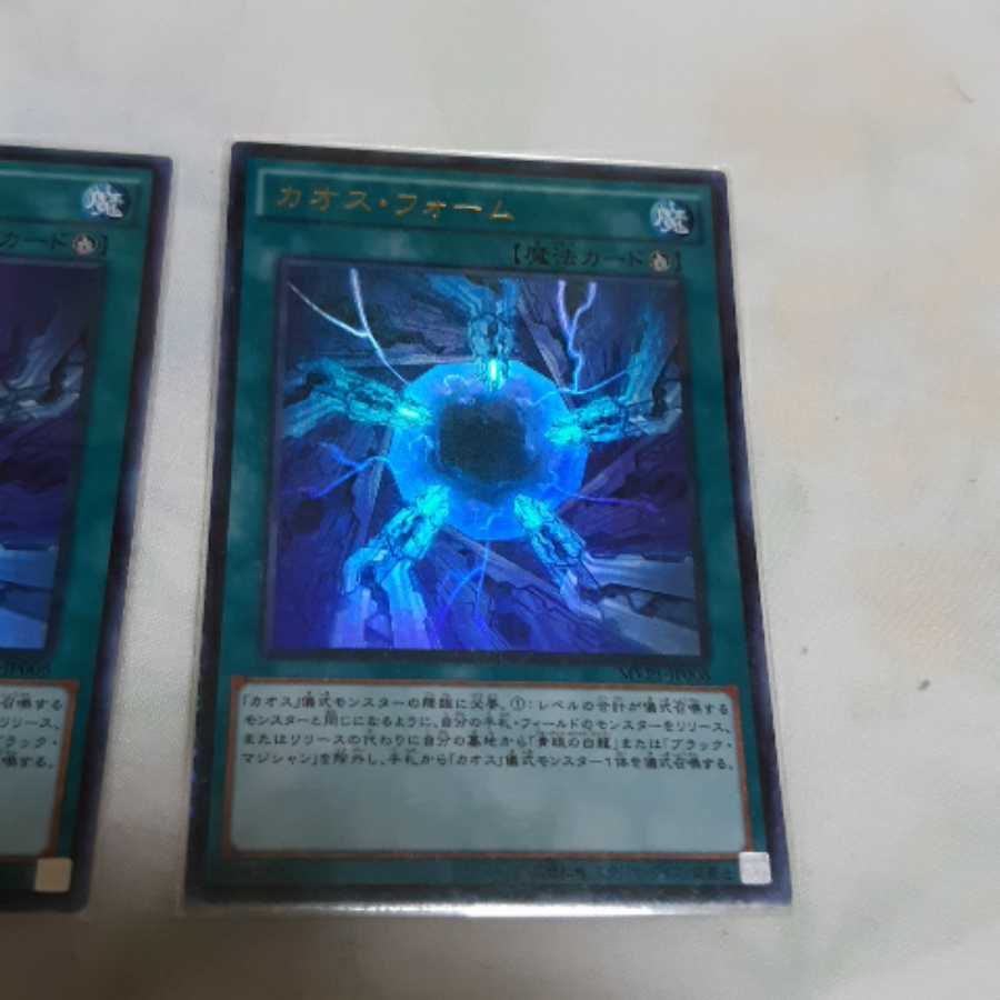 カオス・フォーム KC-UR　2枚組