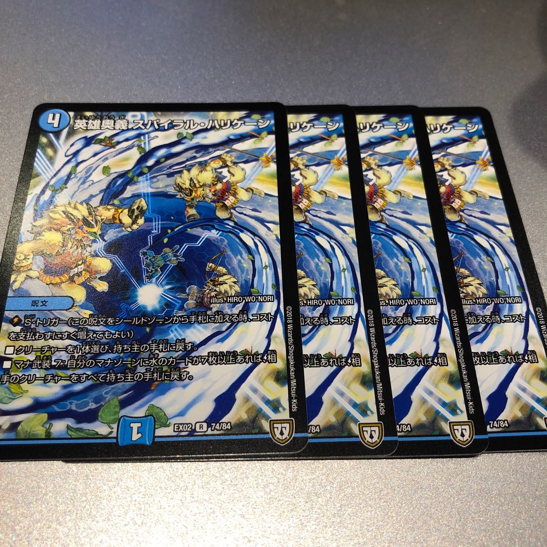 英雄奥義 スパイラル・ハリケーン(4枚)