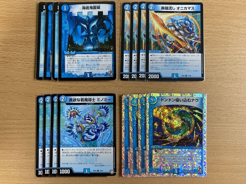 オニカマス 海底鬼面城 ミノミー ドンドン吸い込むナウ