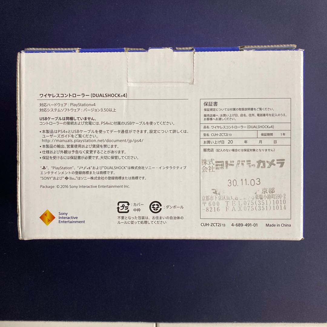 ワイヤレスコントローラー(DUALSHOCK 4) 481
