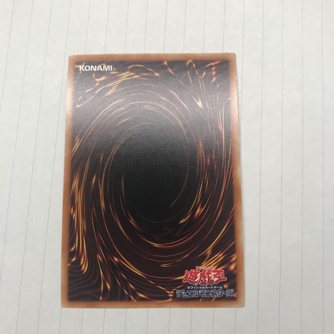 超魔導竜騎士-ドラグーン・オブ・レッドアイズ