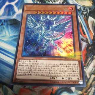 ディープアイズ・ホワイト・ドラゴン