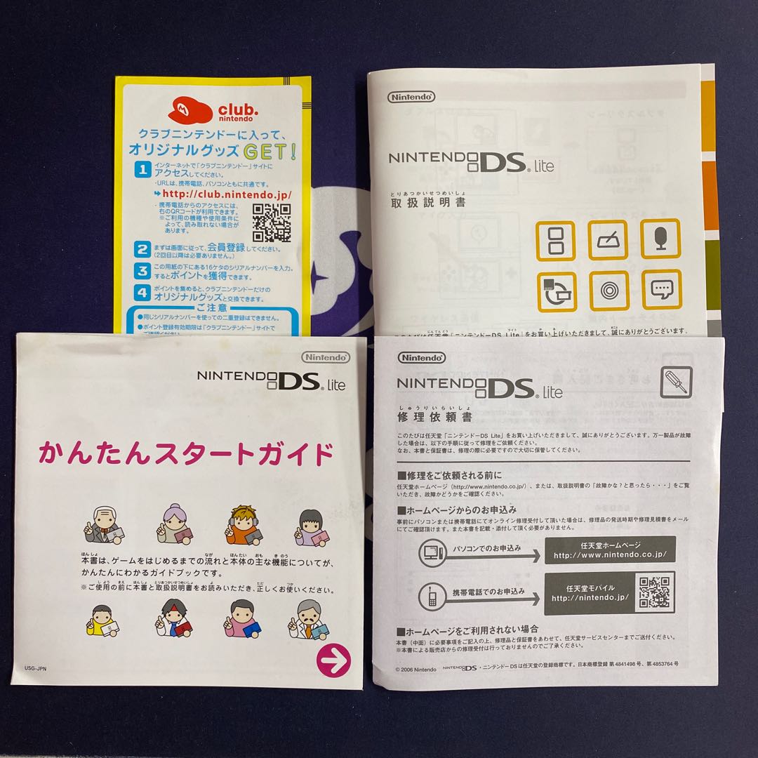 【本体未使用品】DS Lite シルバー 483