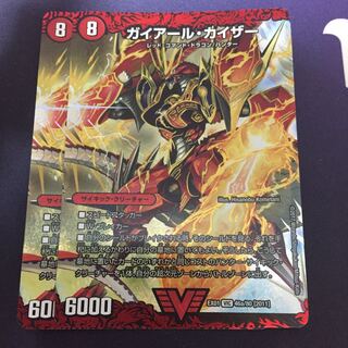 ガイアール・カイザー｜激竜王ガイアール・オウドラゴン(上)