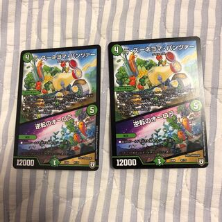 ラ・ズーネヨマ・パンツァー｜逆転のオーロラ