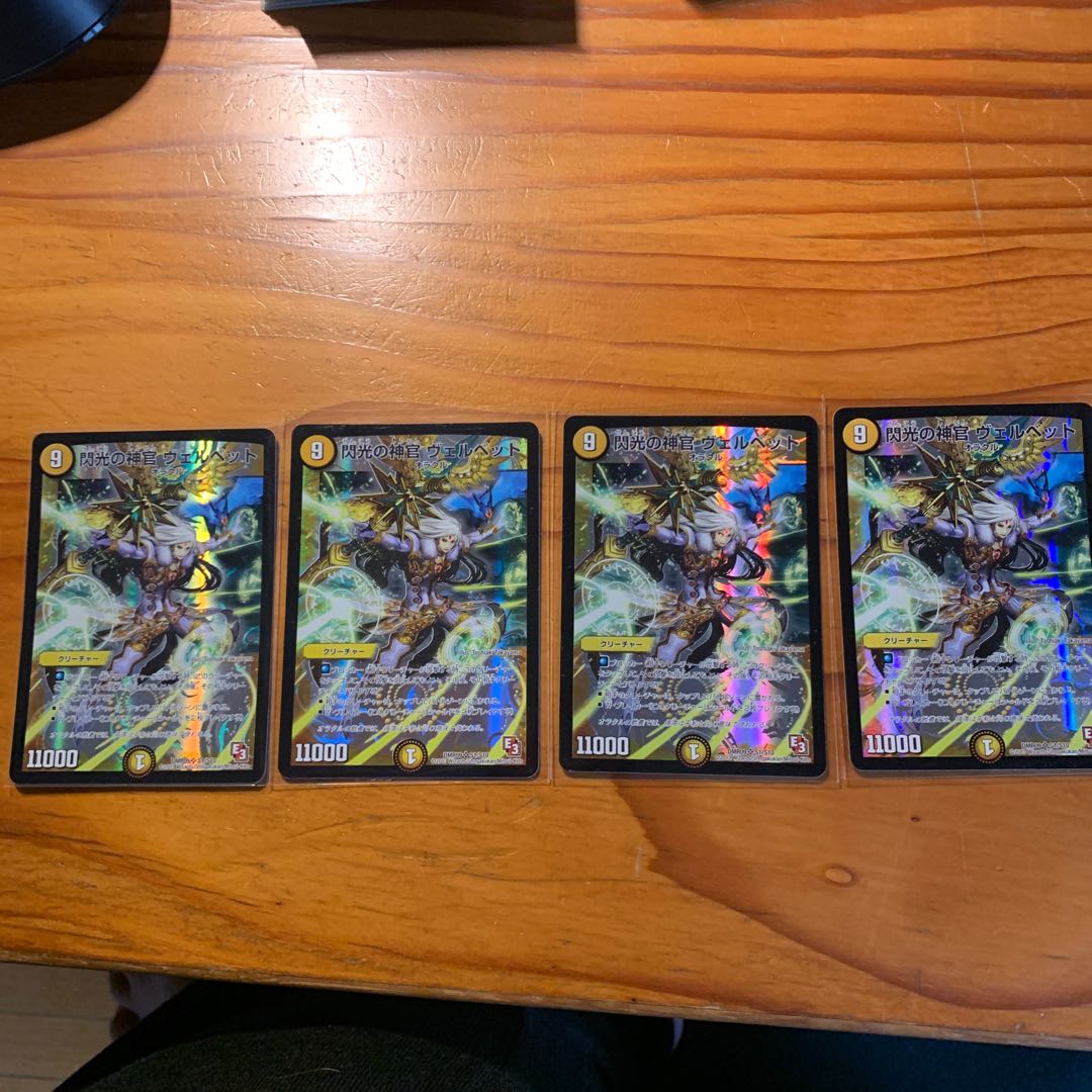 閃光の神官 ヴェルベット 4枚