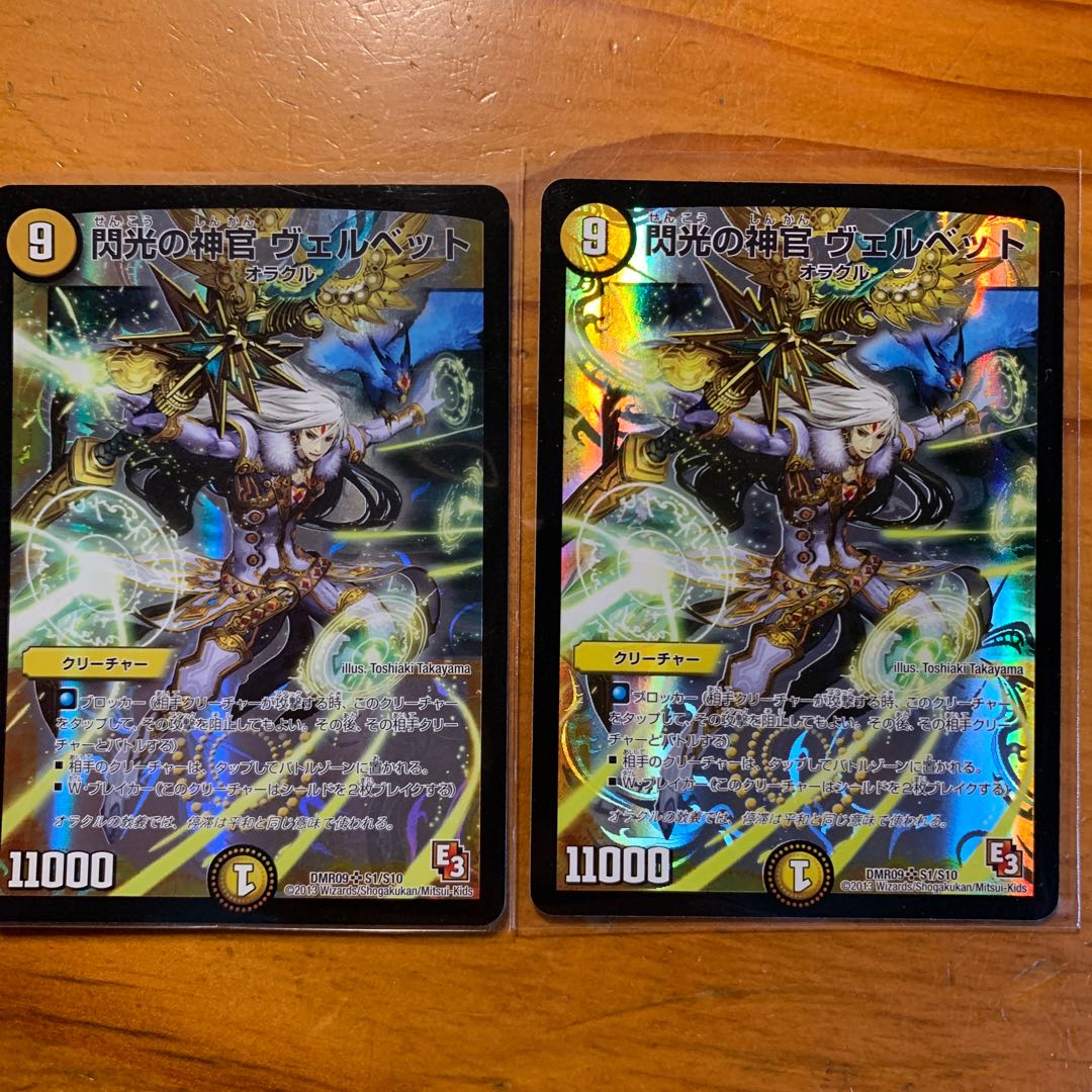 閃光の神官 ヴェルベット 4枚