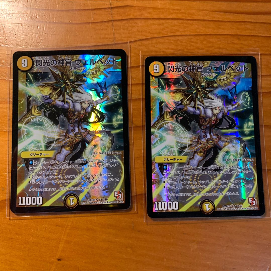 閃光の神官 ヴェルベット 4枚