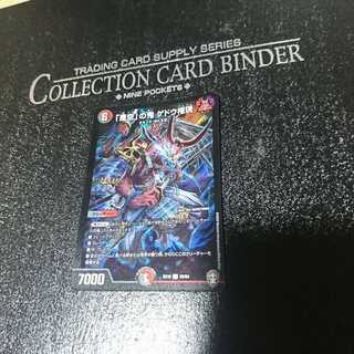 「是空」の鬼 ゲドウ権現