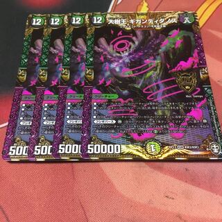 大樹王ギガンディダノス