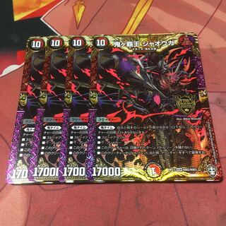 鬼ヶ覇王 ジャオウガ