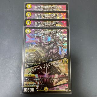 星門の精霊アケルナル｜スターゲイズ・ゲート