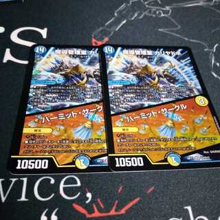 魔導管理室 カリヤドネ｜ハーミット・サークル 2枚