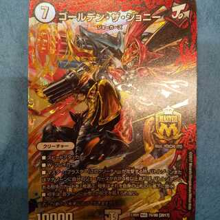 ゴールデンザジョニー