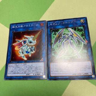 セキュア・ガードナー アルミラージ