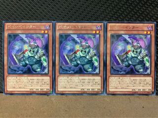 【ぽぽたん】遊戯王 5140 ペインペインター 3枚 レア