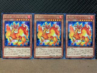 【ぽぽたん】遊戯王 6935 陽炎獣 ペリュトン 3枚 レア