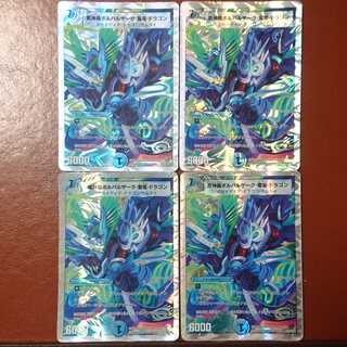 ラグナロクさん専用 セット割引 蒼神龍ボルバルザーク・紫電・ドラゴン