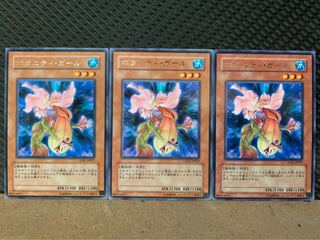 【ぽぽたん】遊戯王 7521 ボタニティ・ガール 3枚 レア