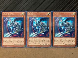 【ぽぽたん】遊戯王 146 暴風竜の防人 3枚 レア