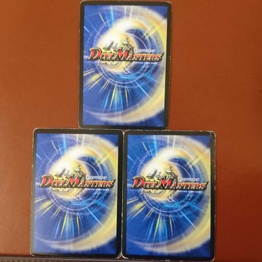 セット割引 蒼神龍ボルバルザーク・紫電・ドラゴン