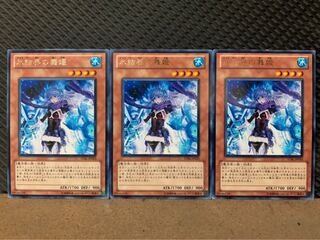 【ぽぽたん】遊戯王 440 氷結界の舞姫 3枚 レア