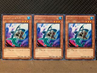 【ぽぽたん】遊戯王 7499 ビッグ・ジョーズ 3枚 レア