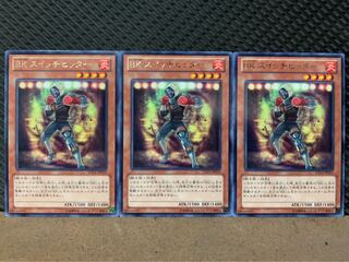 【ぽぽたん】遊戯王 6903 BK スイッチヒッター 3枚 レア