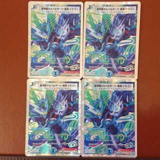 セット割引 蒼神龍ボルバルザーク・紫電・ドラゴン