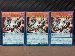 【ぽぽたん】遊戯王 4598 覇王眷竜オッドアイズ 3枚 レア