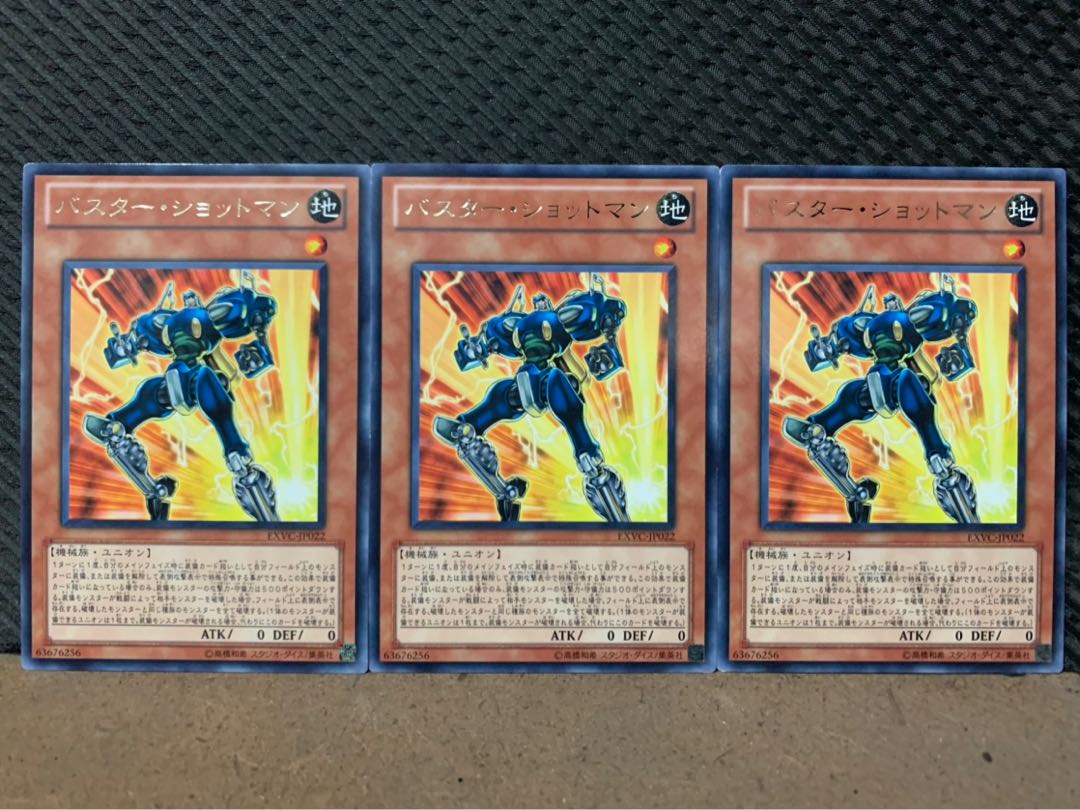 【ぽぽたん】遊戯王 7865 バスター・ショットマン 3枚 レア