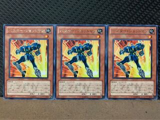 【ぽぽたん】遊戯王 7865 バスター・ショットマン 3枚 レア