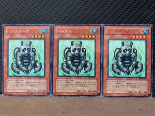 【ぽぽたん】遊戯王 9290 パンダボーグ 3枚 レア