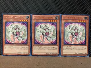 KONAMI - ハードアームドラゴン ハードアームドラゴンカード効果・評価・価格(最安値) | 遊戯王