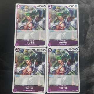 ゾロ十郎 R OP05-067(4枚セット)