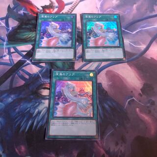 深海のアリア　3枚