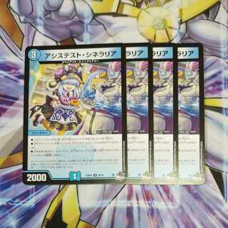 アシステスト・シネラリア U 30/74