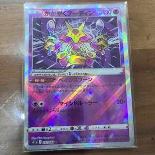 Alakazam K 031/068