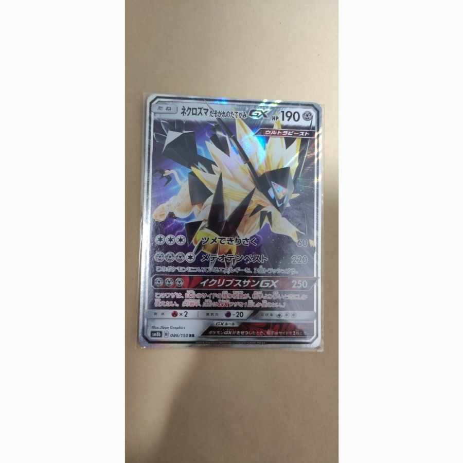 Necrozma Twilight's Mane GX RR 086/150