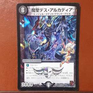 Set Discount Magic Saint Death Arcadia