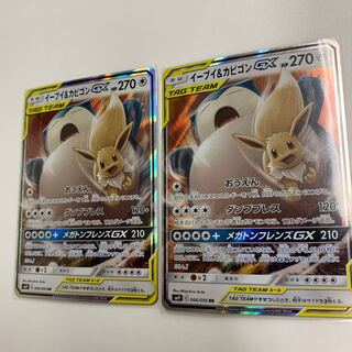 イーブイ＆カビゴンGX 2枚